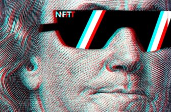 Что такое NFT?