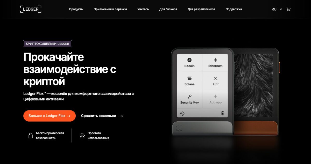 ТОП-10: Лучший криптовалютный кошелёк 2025 года - рейтинг, сравнение и безопасность Ledger – ведущий аппаратный кошелёк для холодного хранения