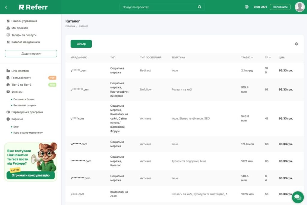 Где купить ссылки на сайт? Биржа Referr