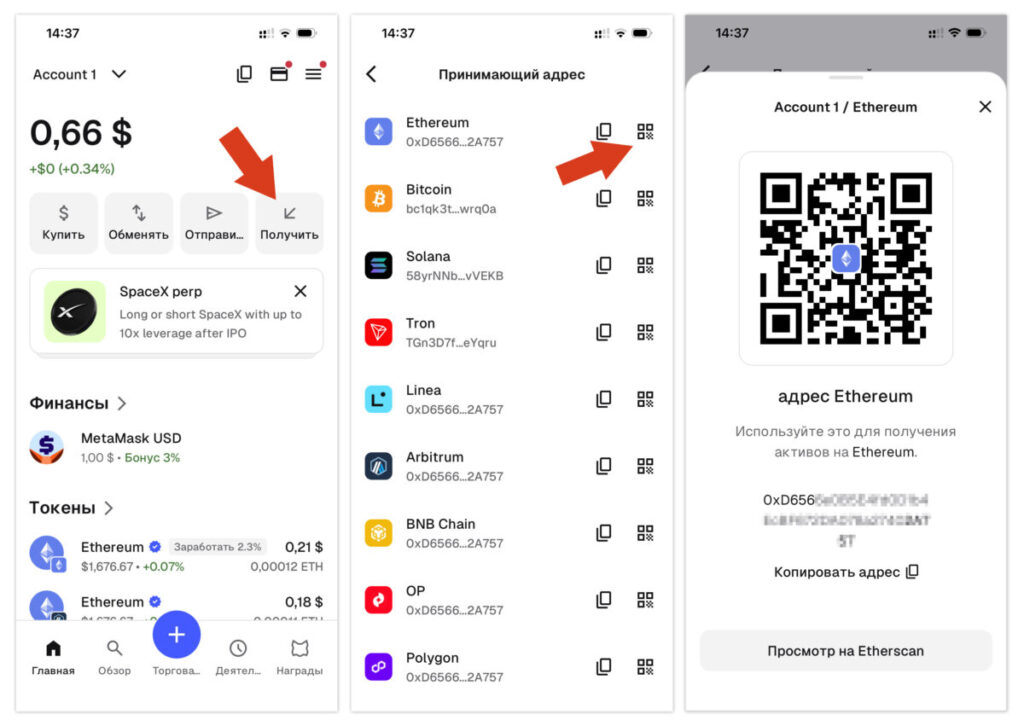 MetaMask Receive с адресом и QR-кодом