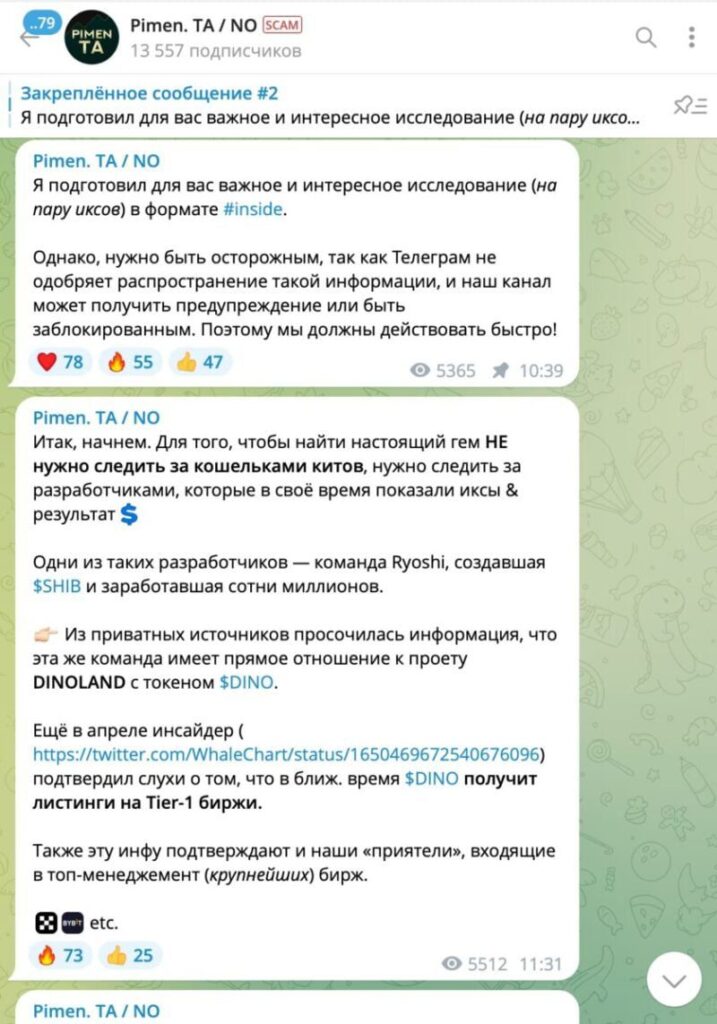 Необычные публикации Telegram канала Pimen. Technical analysis.