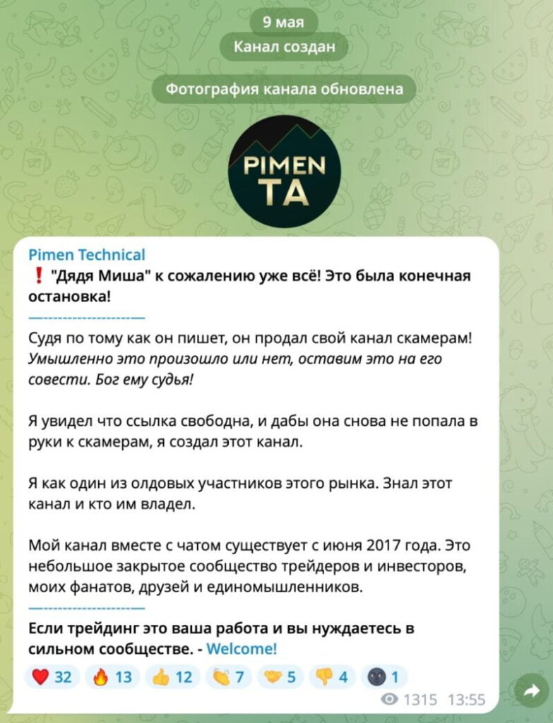 Пользователь сообщил о скаме Pimen Technical analysis