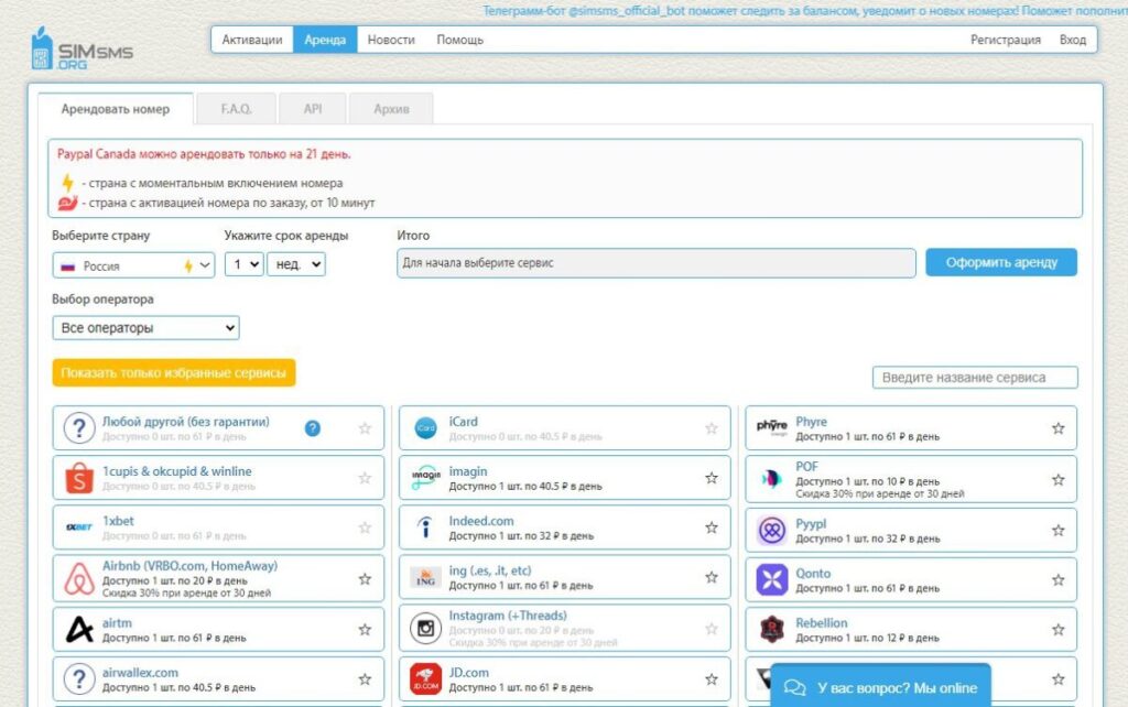 SimSMS (simsms.org)