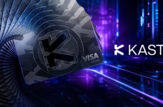 KAST в 2026: финтех-революция стейблкоинов — полный обзор, регистрация, SEPA