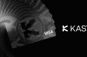 KAST в 2026: финтех-революция стейблкоинов — полный обзор, регистрация, SEPA