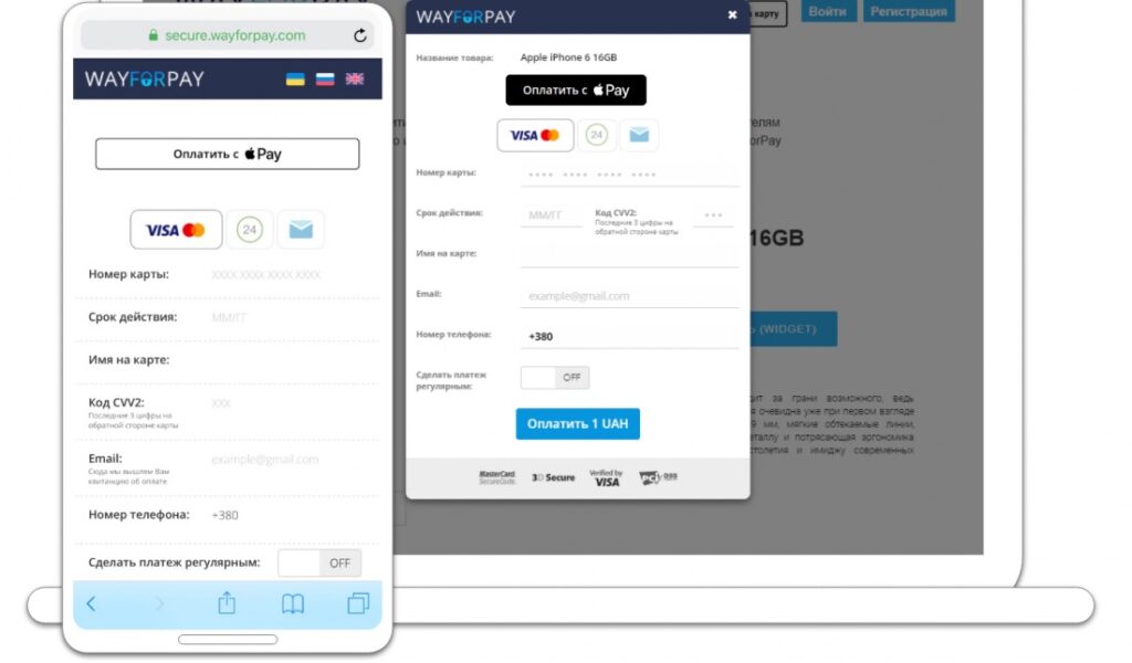 WayForPay — универсальное решение для приёма платежей онлайн и офлайн